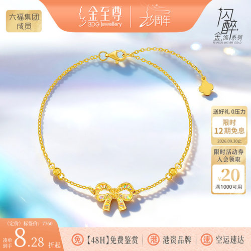 金至尊闪醉金黄金手链新款蝴蝶结硬足金手链高级感礼物送老婆金链