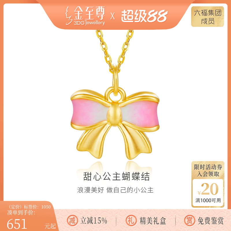 甜心公主蝴蝶结硬足金吊坠