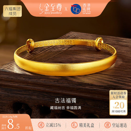 金至尊福字推拉泥鳅背古法黄金手镯足金999妈妈真金镯子实心