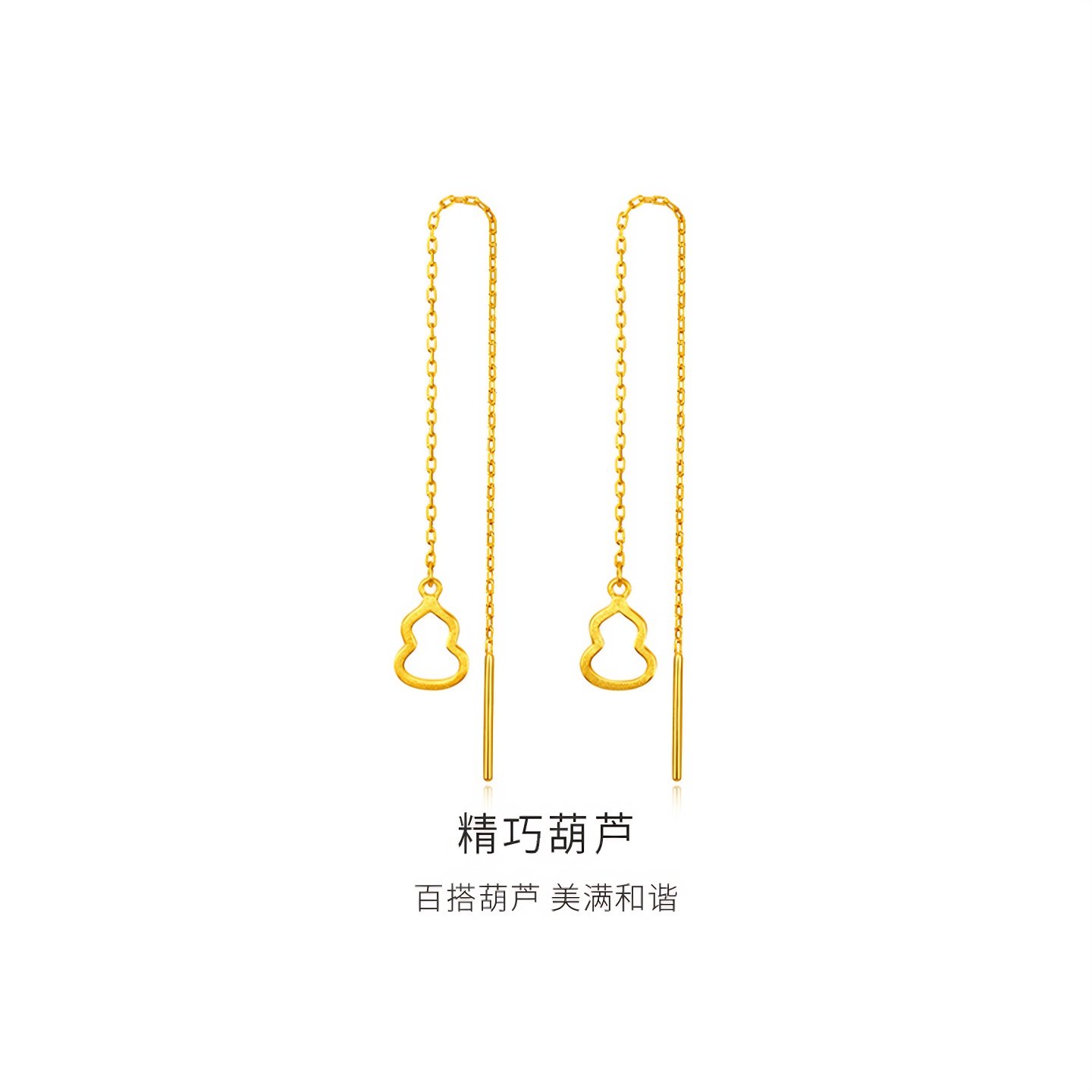 金至尊葫芦黄金耳线999足金首饰 耳链时尚个性耳坠新年礼物送女友,黄金,计价黄金耳饰,淘宝优惠券,粉丝福利购,淘宝优惠卷