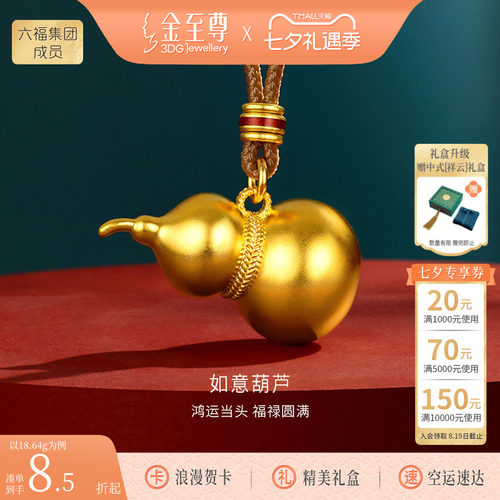 金至尊如意葫芦黄金项链男金葫芦足金吊坠古法黄金挂坠礼物送老公