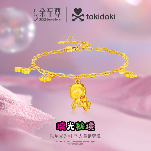 金至尊IP联名款tokidoki黄金手链Stellina独角兽生肖马年足金手链