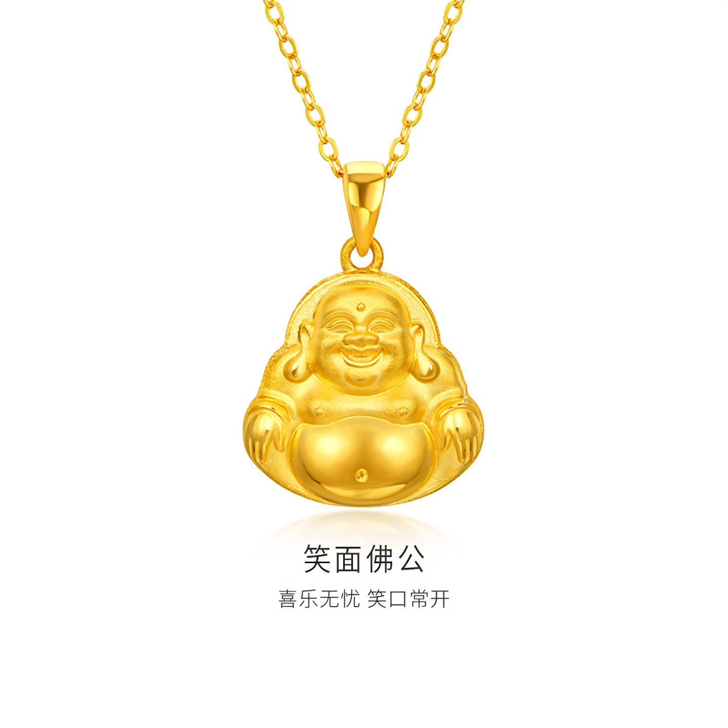 金至尊足金999弥勒佛吊坠女款笑面佛公金佛挂坠生日礼物黄金吊坠,黄金,细金工艺计价黄金吊坠,淘宝优惠券,粉丝福利购,淘宝优惠卷
