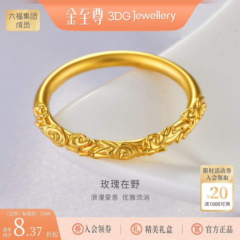 金至尊玫瑰在野黄金戒指女款足金硬金食指戒玫瑰花指环生日礼物