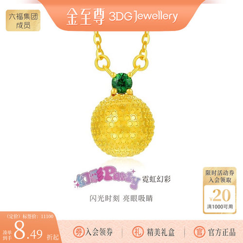 金至尊幻彩party霓虹幻彩金链子