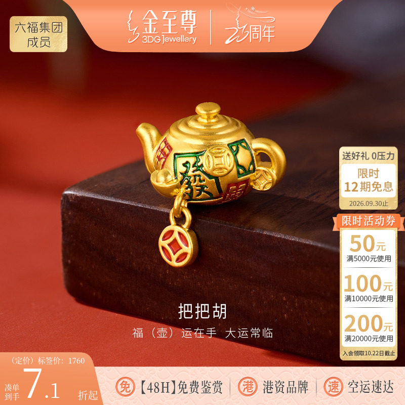 金至尊把把胡黄金麻将转运珠足金路路通茶壶串珠壶牌手串生日礼物