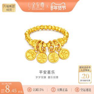 金至尊平安喜乐黄金戒指新中式足金戒指古法金碎碎珠金珠戒指
