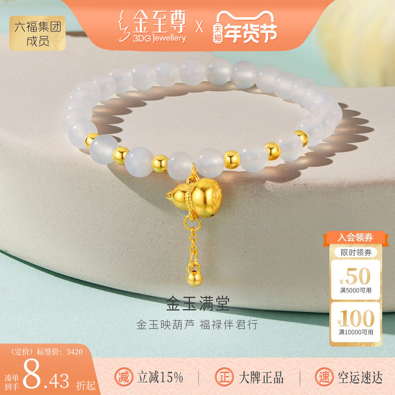 金至尊金玉满堂黄金手链女新款硬足金葫芦手串福禄金珠手链送妈妈,黄金,细金工艺定价黄金手链,淘宝优惠券,粉丝福利购,淘宝优惠卷