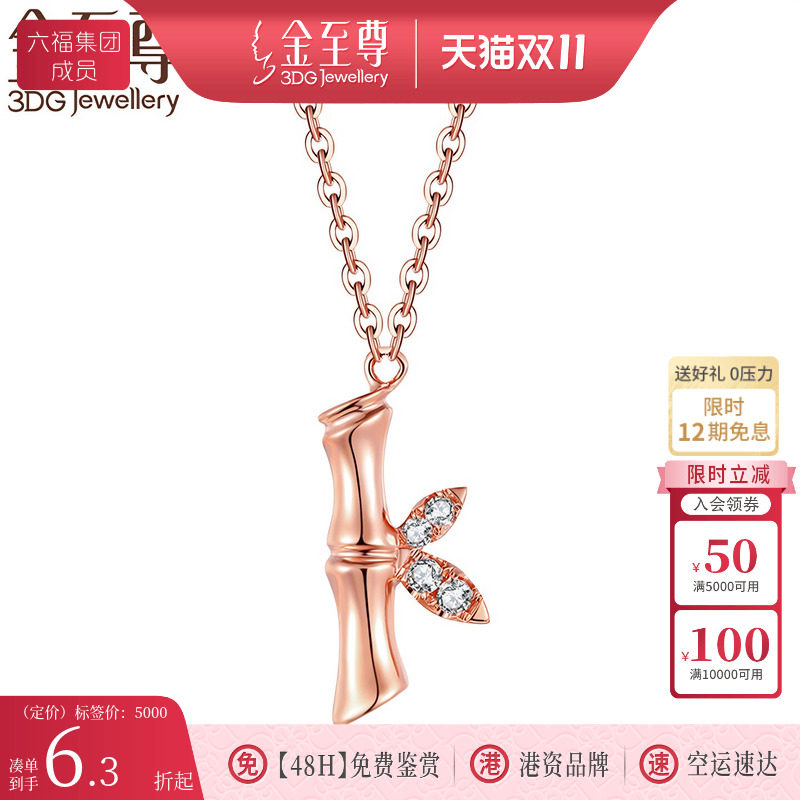金至尊节节高升18K红金玫瑰金钻石项链纪念日送女友正品生日礼物