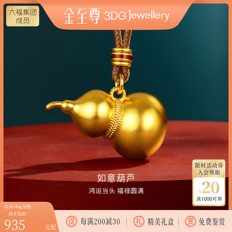 金至尊如意葫芦黄金项链男金葫芦足金吊坠古法黄金挂坠礼物送老公