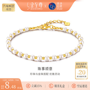 金至尊珠事顺利黄金手链女小米珠珍珠手链足金手串送妈妈生日礼物