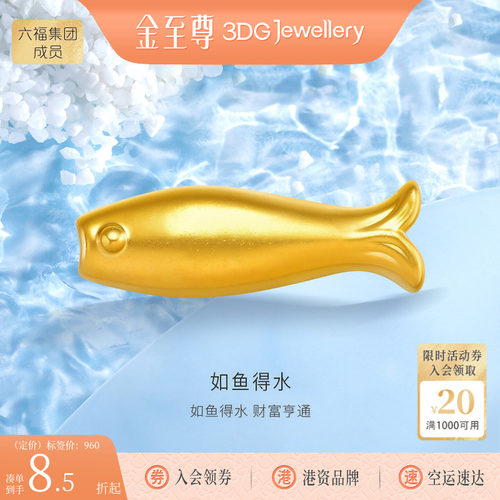金至尊如鱼得水小金珠子转运珠黄金手串配珠硬足金小黄鱼年年有鱼