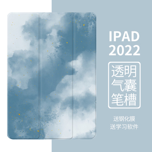 2021iPad9保护套2022新款 气囊2020全包3透明pad8第九代7防摔 Air5带笔槽mini6壳pro11寸苹果4平板电脑2018款