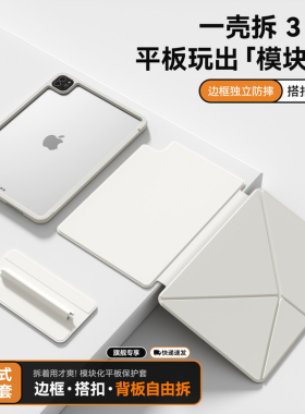 2025款iPad10代磁吸保护壳air5/6/7双面夹iPad11可拆分离边框防摔iPadpro11寸平板保护套带笔槽可拆卸高级感