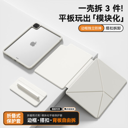2025款iPad10代磁吸保护壳air5/6/7双面夹iPad11可拆分离边框防摔iPadpro11寸平板保护套带笔槽可拆卸高级感