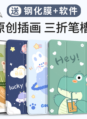 适用2021ipad保护壳ipad9保护套pro11寸带笔槽air4苹果mini6平板第9代8全包2020防摔2019新款三折2018款