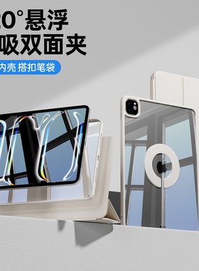 2025新款ipadpro保护壳ipad11/10磁吸双面夹ipadair7保护套11寸三折旋转支架mini76轻薄13寸air65带笔槽