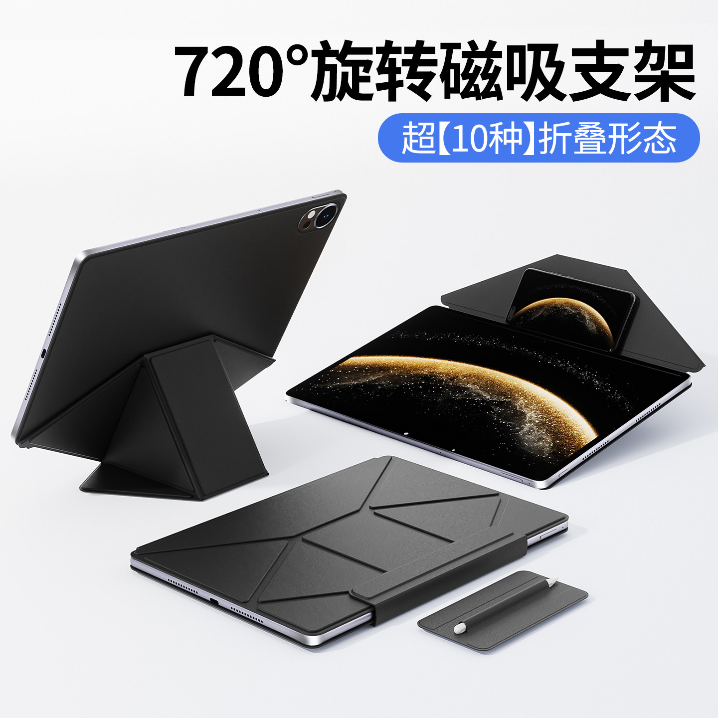 适用华为matepad11.5s平板保护壳2026新款matepadpro12.2保护套可拆分磁吸增高air12英寸双面夹支架防弯防摔,3C数码配件,平板电脑保护套/壳,淘宝优惠券,粉丝福利购,淘宝优惠卷