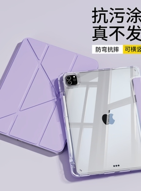 2025新款ipadpro11寸13寸保护壳苹果平板ipadair7/6保护套轻薄防摔第8/9/10代全包防摔mini5三折y型带笔槽