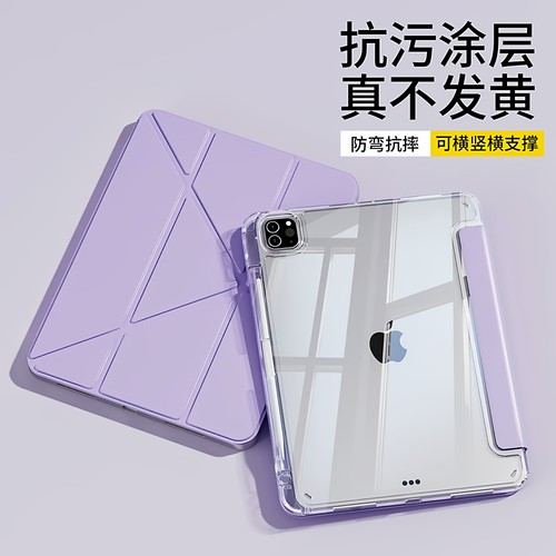 防弯不变黄2025新款ipad保护壳