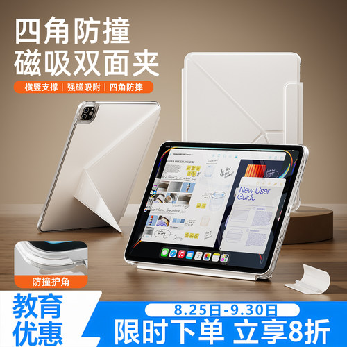 2025新款ipadpro11寸保护壳