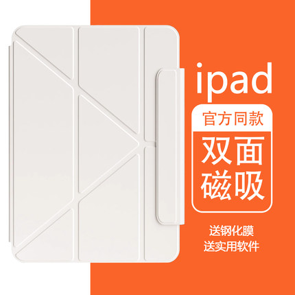 ipad磁吸附平板保护壳保护套 ipadpro/air67保护套壳ipad11mini67保护壳air211/13寸适用轻薄2025新款ipad