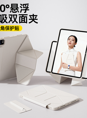 2025款ipadpro11寸13寸保护壳ipadair7磁吸双面夹air4/5平板保护套带边框mini6/7防弯ipad10/9代k折带笔槽