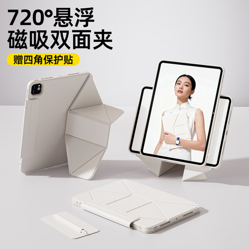 2025新款iPadpro11寸13寸保护壳