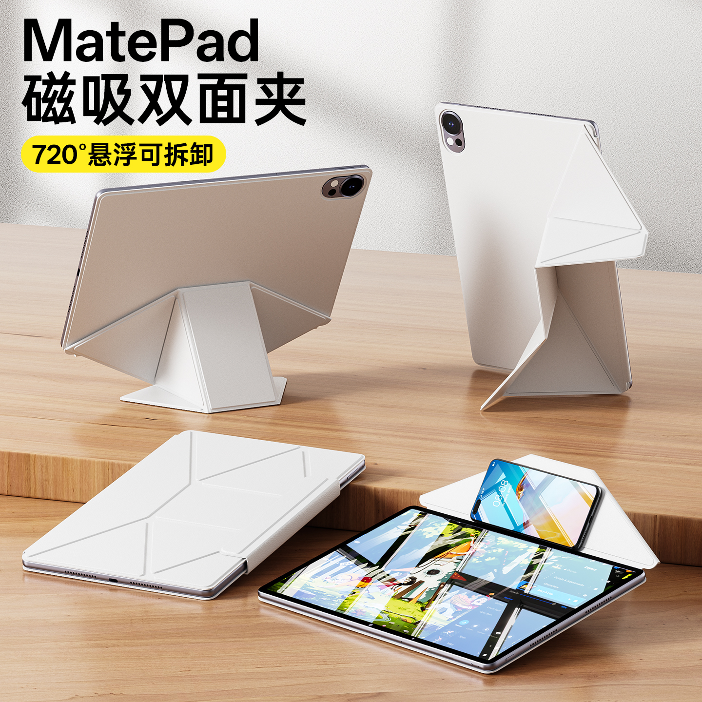 华为11.5s平板保护壳磁吸pro12.2