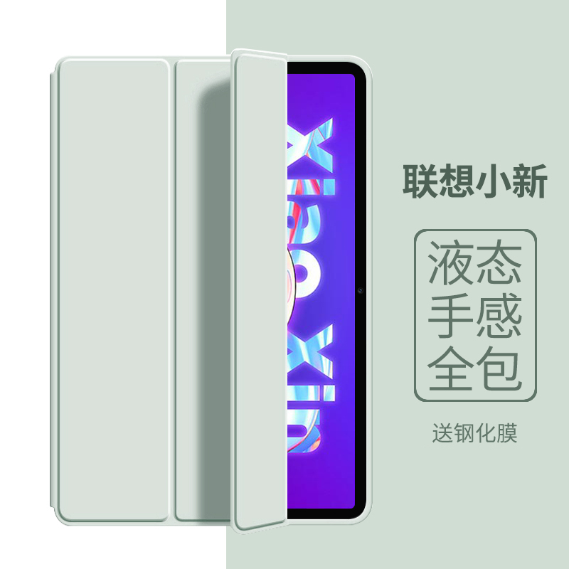 适用联想小新pad保护壳11寸保护套平板11英寸pad plus全包pro三折电脑防摔2022新款皮套TB-J606F外壳2021款
