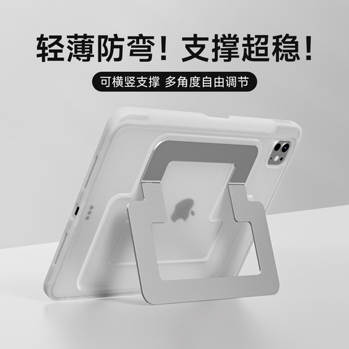 2026新款iPad支点壳防弯摔带笔槽