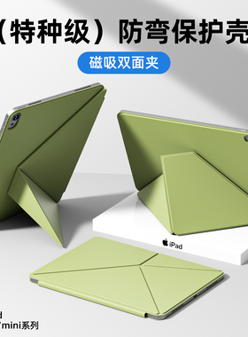 ipadair7保护壳ipadpro11寸苹果平板ipad11/10代保护套13寸磁吸双面夹mini6/7防弯带边框air6/5/4带笔槽12.9