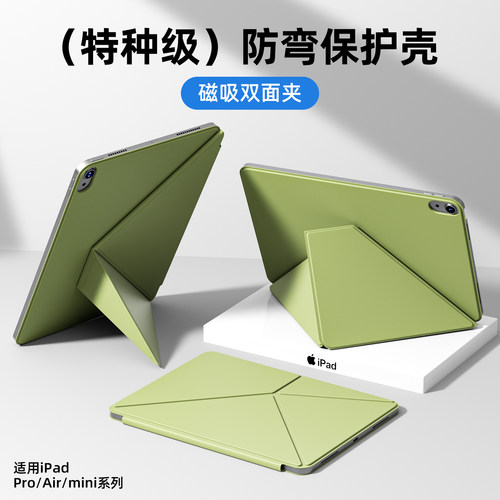【特种级防弯】ipad保护壳双面夹
