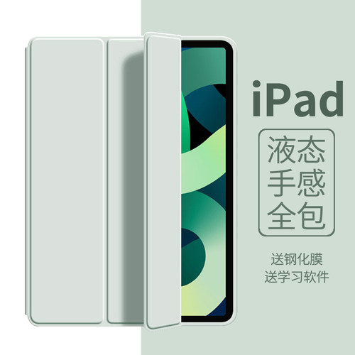 iPad保护套平板壳全包纯色简约