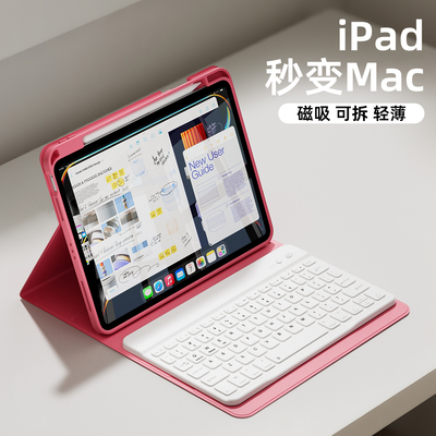 ipadpro11寸13寸保护壳带键盘