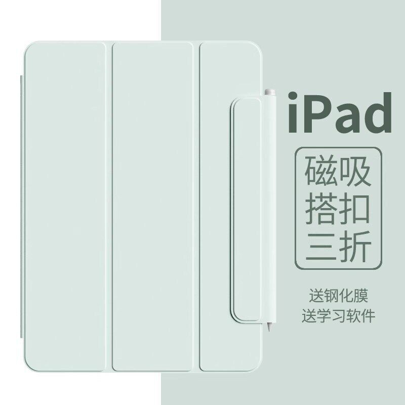 适用ipadpro保护壳磁吸air6/7保护套11寸mini7平板air5/4双面夹10第11代苹果2025新款2021/2020轻薄13pro12.9图片