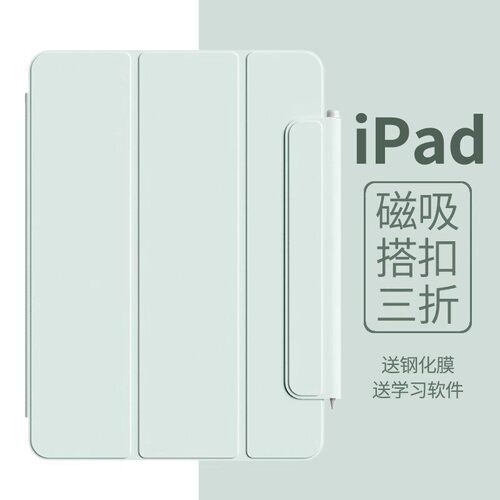适用ipadpro保护壳磁吸air6/7保护套11寸mini7平板air5/4双面夹10第11代苹果2025新款2021/2020轻薄13pro12.9