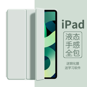 ipad保护套平板壳全包纯色简约