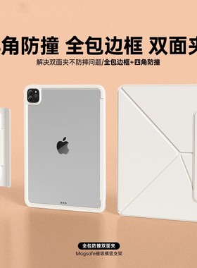 iPadpro11寸保护壳磁吸平板保护套air4/5/6/7可拆边框防摔苹果iPad10代双面夹K折2025新款mini6/7磁吸带笔槽