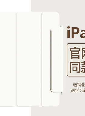 适用ipad11保护壳air7平板保护套磁吸mini6第10代pro11寸13/12.9双面夹2025款2022/2021/2020/2018苹果ari4/5