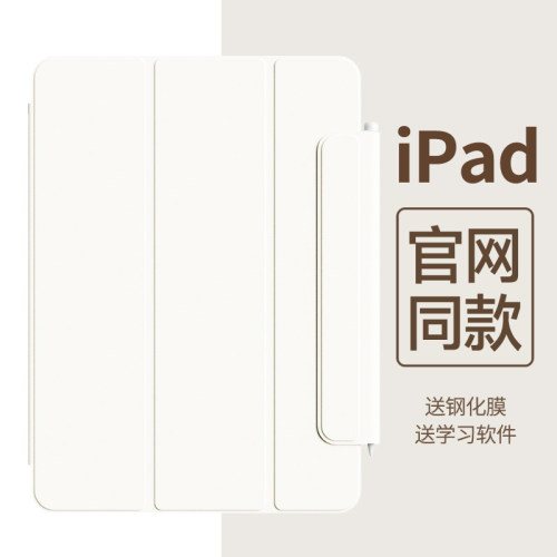 ipad11保护壳air7平板磁吸双面夹