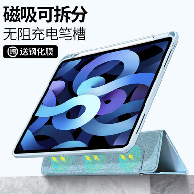 ipad9保护套air5壳带笔槽pro磁吸