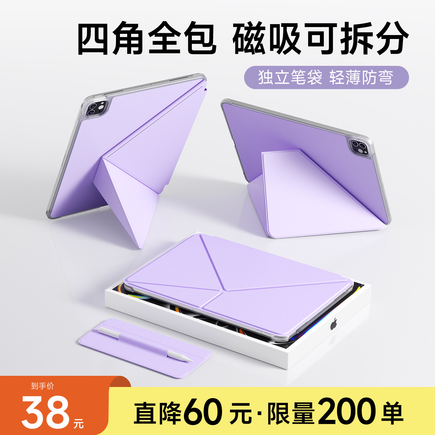 2026新款ipadpro11寸13保护壳图片