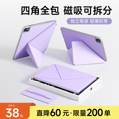 2026新款ipadpro11寸13保护壳