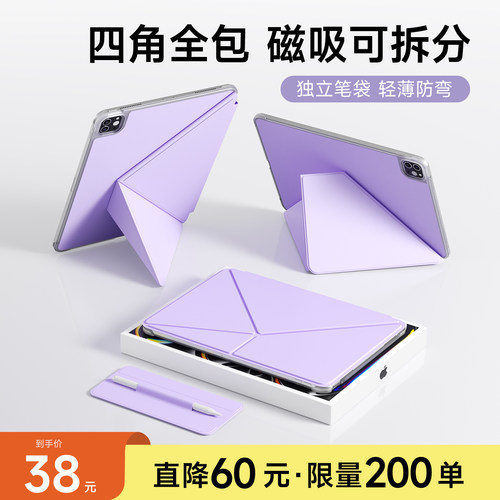 2026新款ipadpro11寸13保护壳