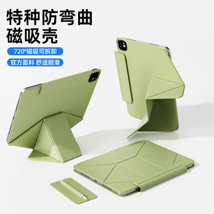 iPadpro11寸13寸保护壳air平板保护套mini6 ipadpro2025新款 7轻薄磁吸8双面夹3Y折带搭扣5防摔10 磁吸增高
