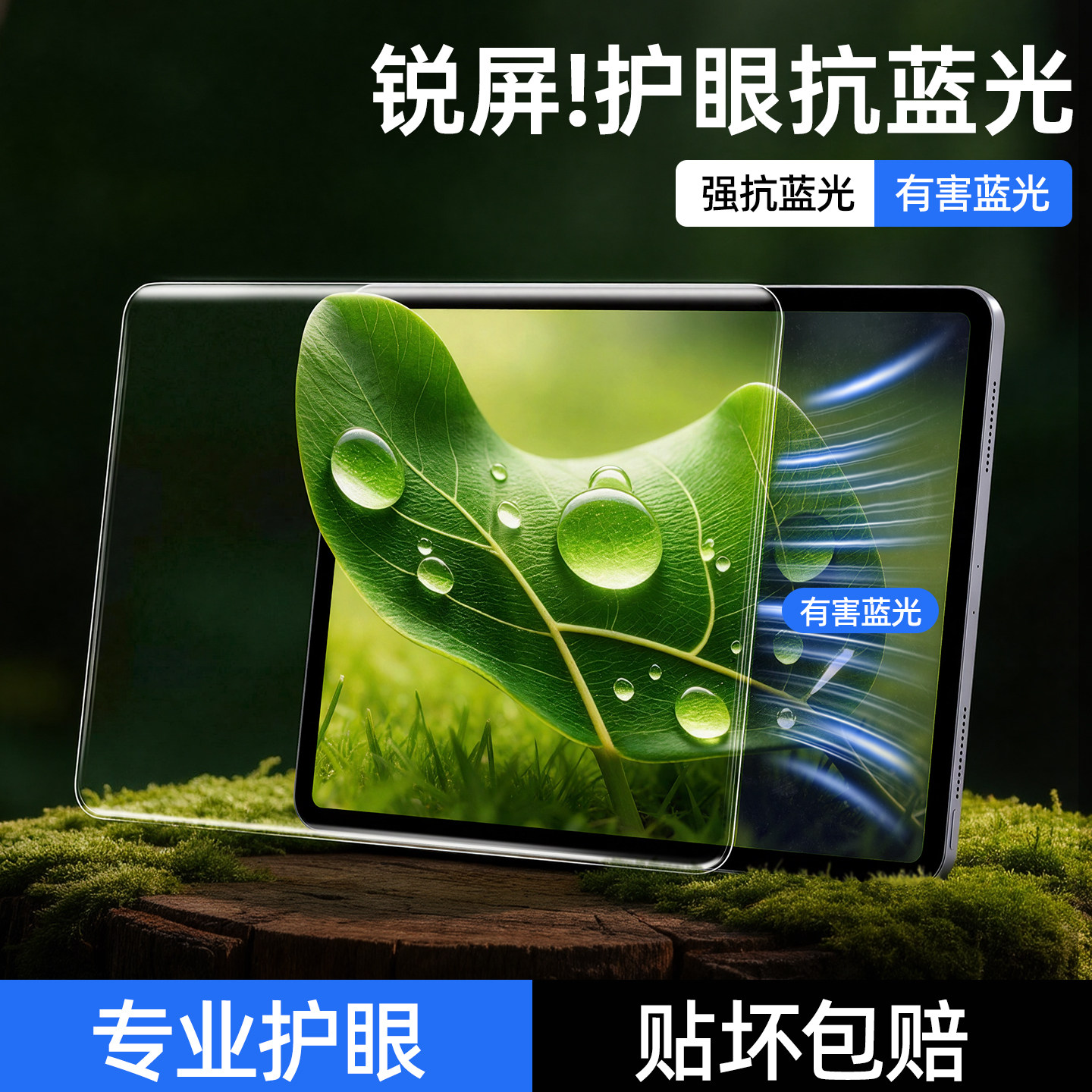 iPad钢化膜2026新款无尘仓保护膜图片