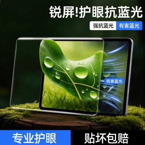iPad钢化膜2026新款无尘仓保护膜