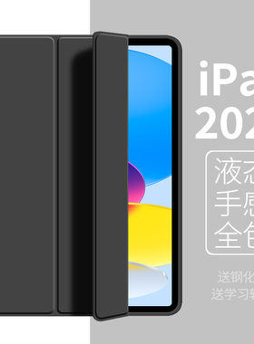 适用2025新款ipad11保护壳Air7/6保护套第10代平板mini6全包air5/4防摔pro11寸air13三折软壳苹果12.9全包9/8
