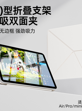 2025新款ipadair7保护壳ipadpro11寸13寸磁吸双面夹air4/5平板保护套带边框mini6/7防弯ipad10/9代k折带笔槽